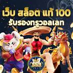 สล็อตวอลเล็ต 20รับ100